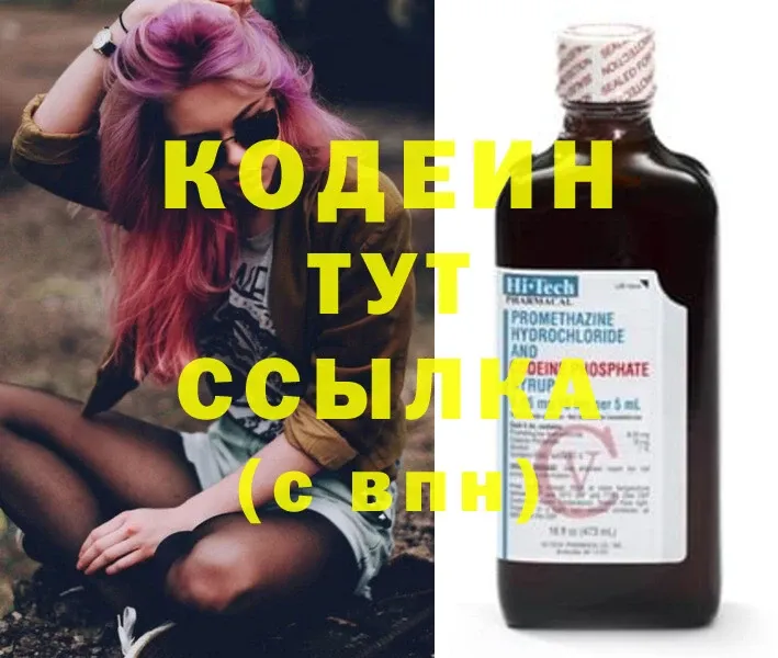 MEGA вход  Зеленогорск  Кодеиновый сироп Lean Purple Drank 